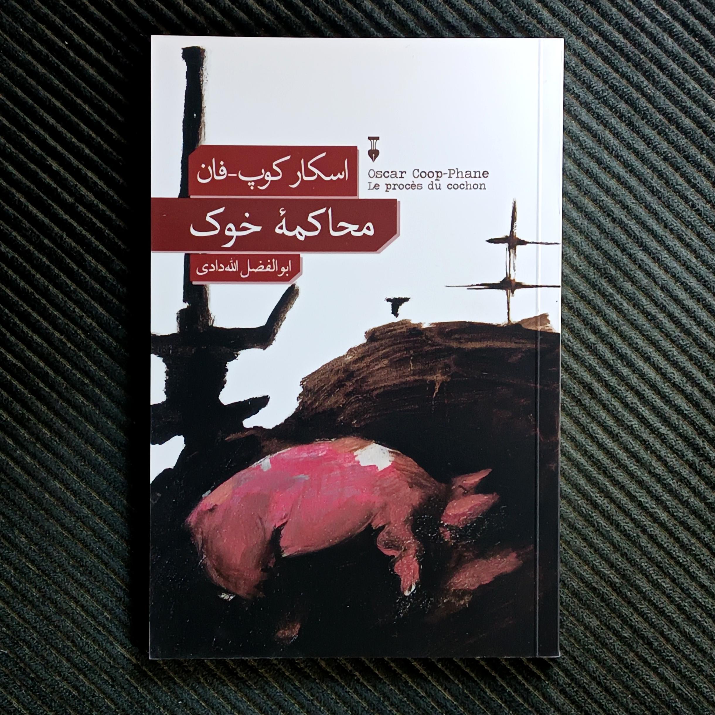 محاکمه خوک، اسکار کوپ فان