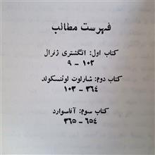 آشفتگان