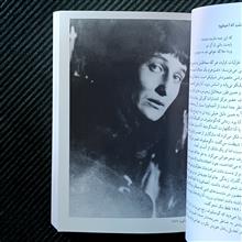 سرگذشت