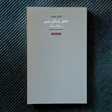 نقاش
