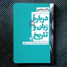 درباره