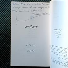جنس