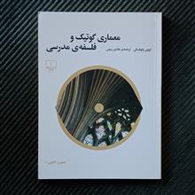 معماری