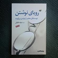رویای