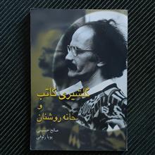گلشیری