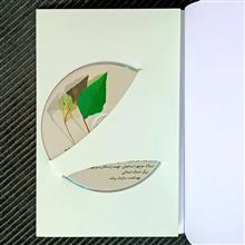 از