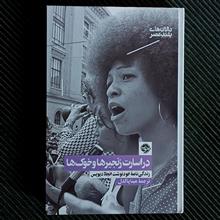 در