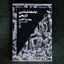 جامعه
