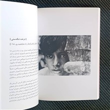 شب