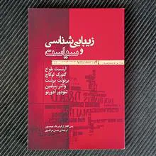 زیبایی