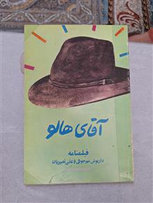آقای