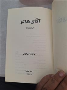 آقای