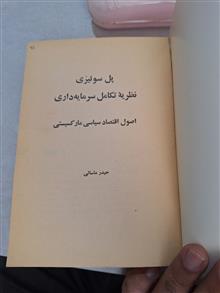 نظریه