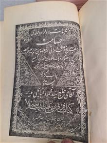 کلیات