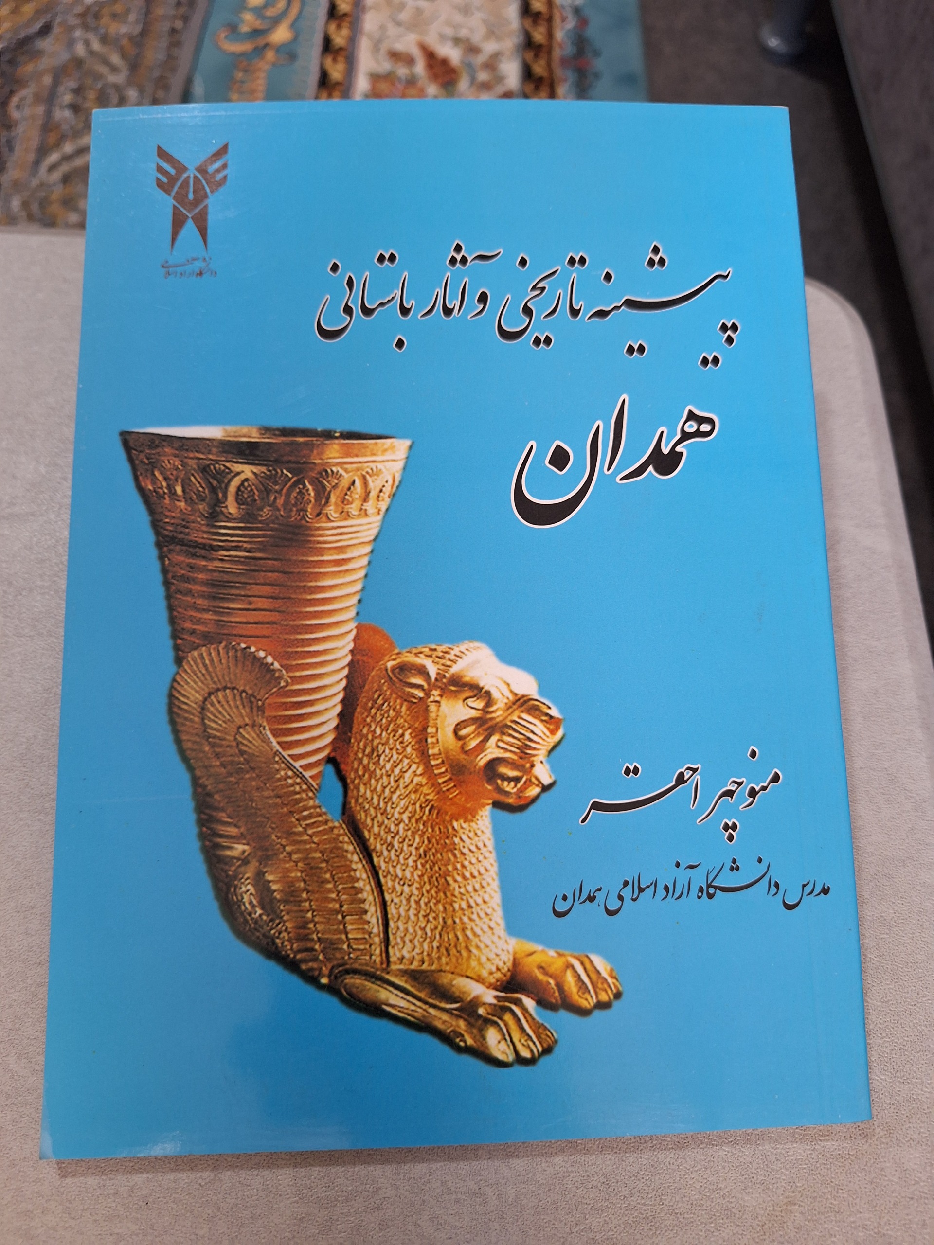 پیشینه تاریخی و آثار باستانی همدان[کد14]