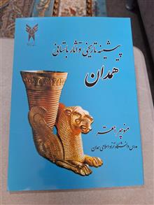 پیشینه