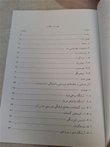 پیشینه