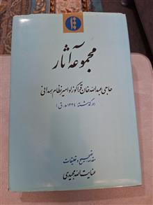 مجموعه