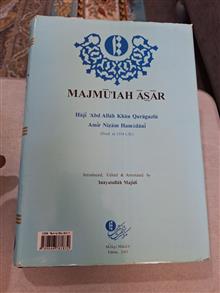 مجموعه