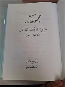 مجموعه