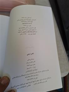 ناصر