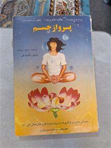 پرواز