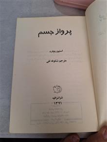 پرواز