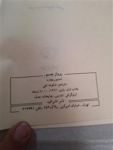 پرواز