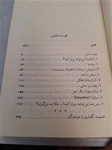 پرواز