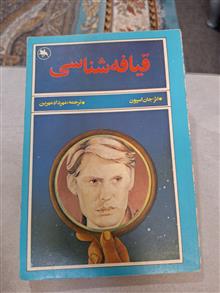 قیافه