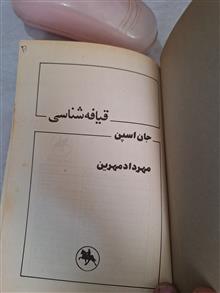 قیافه
