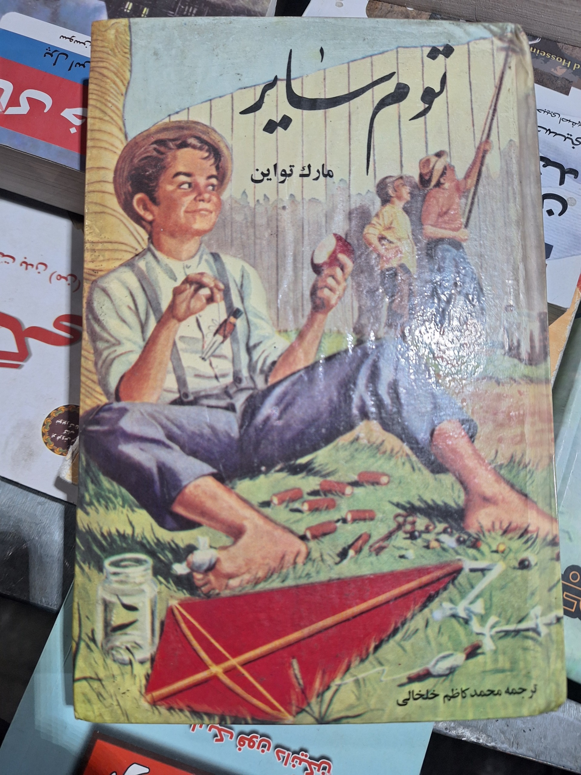 تام سایر مارک تواین [کد14]