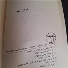 ماه