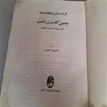 چنین