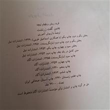 چنین