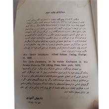 چنین