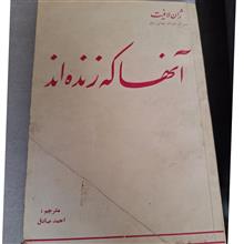 آنها