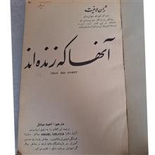 آنها