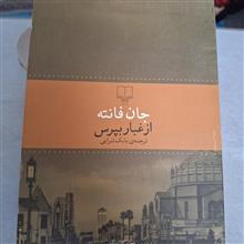 از