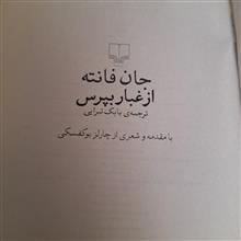 از