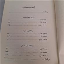 زیباترین
