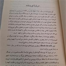 تپلی