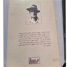 جان