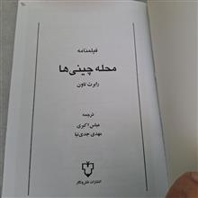 محله