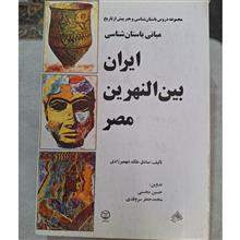 مبانی