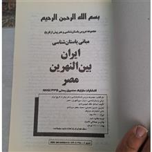 مبانی