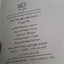 زرتشت