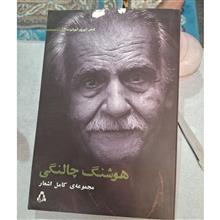مجموعه