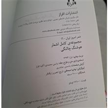 مجموعه