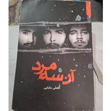 آن